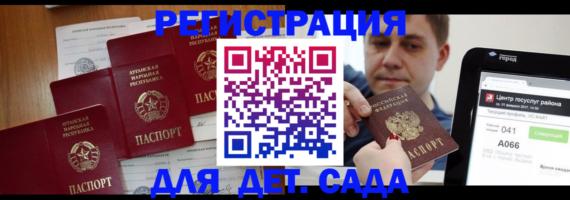 прописка 2025 в Оби